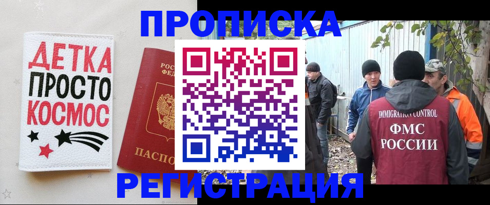 прописка поиск в Сасово