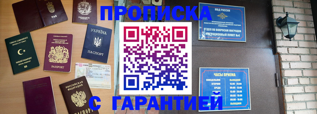 временная регистрация в Сасово