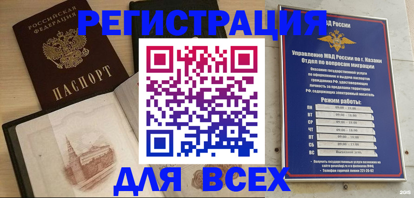 прописка для кредита в Сасово