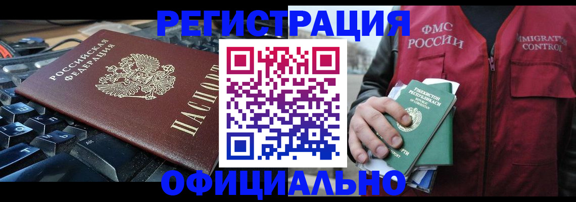 прописка от собственника в Сасово